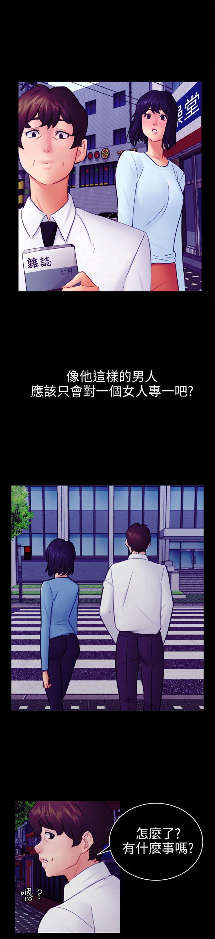 骗局 第12話 朋友 第4页