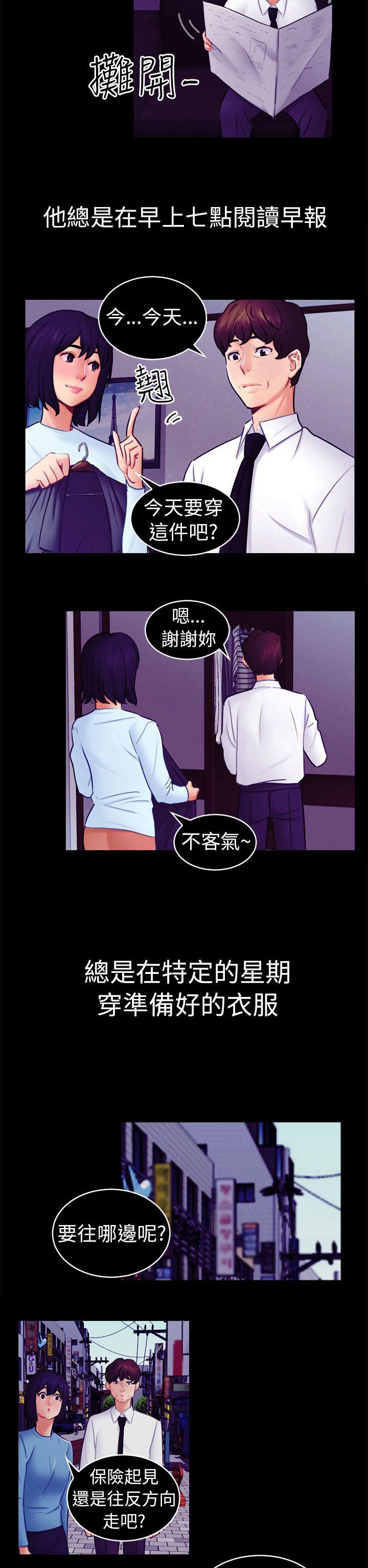骗局 第12話 朋友 第2页