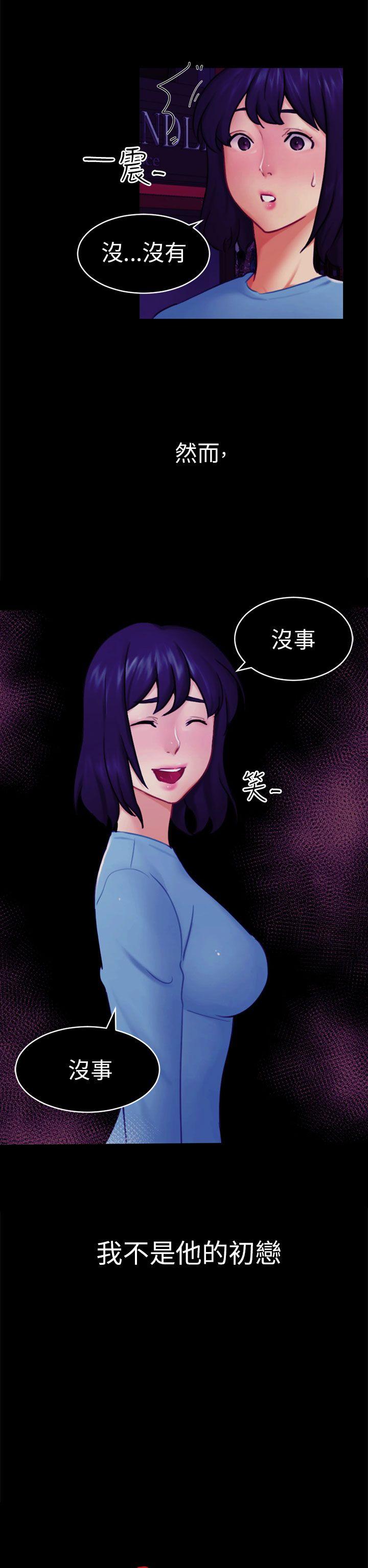 骗局 第12話 朋友 第5页