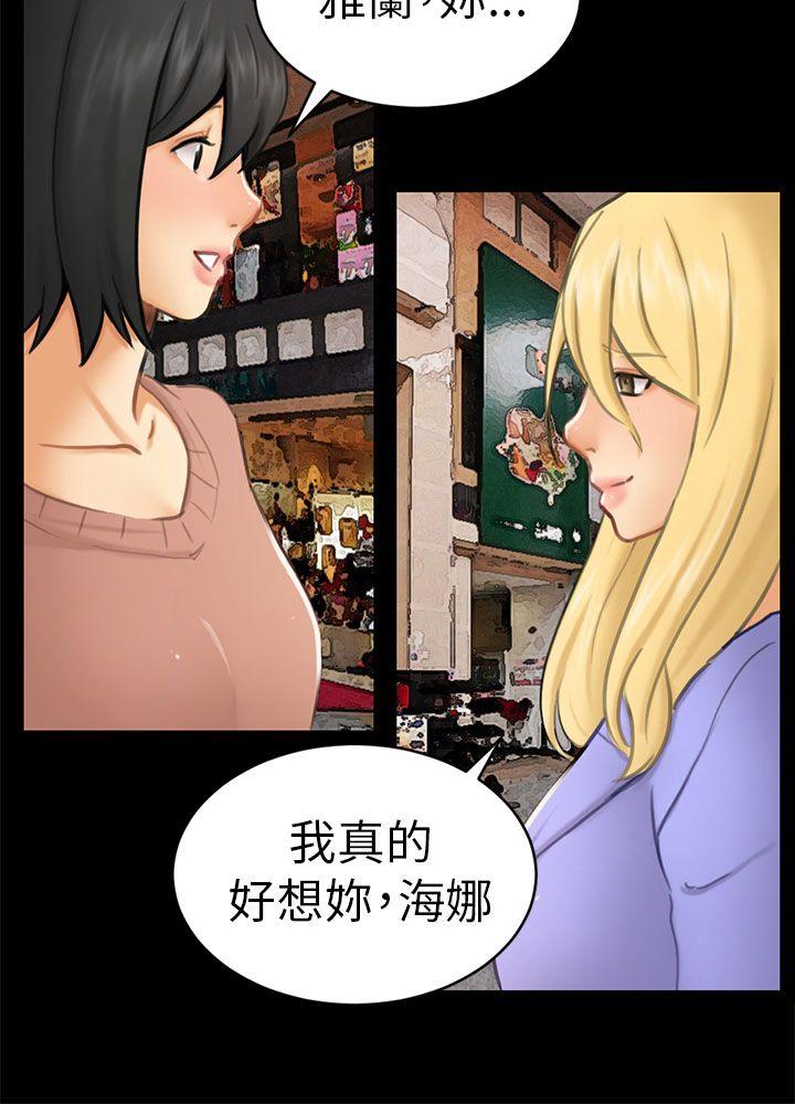 骗局 第12話 朋友 第12页