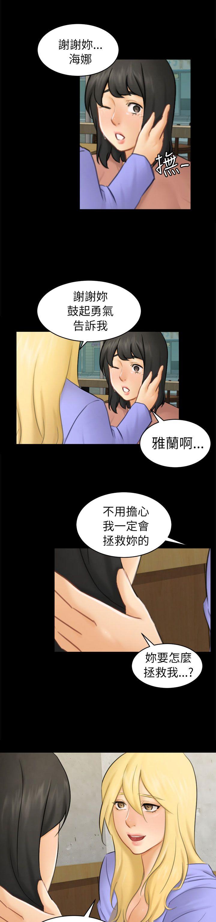 骗局 第12話 朋友 第26页