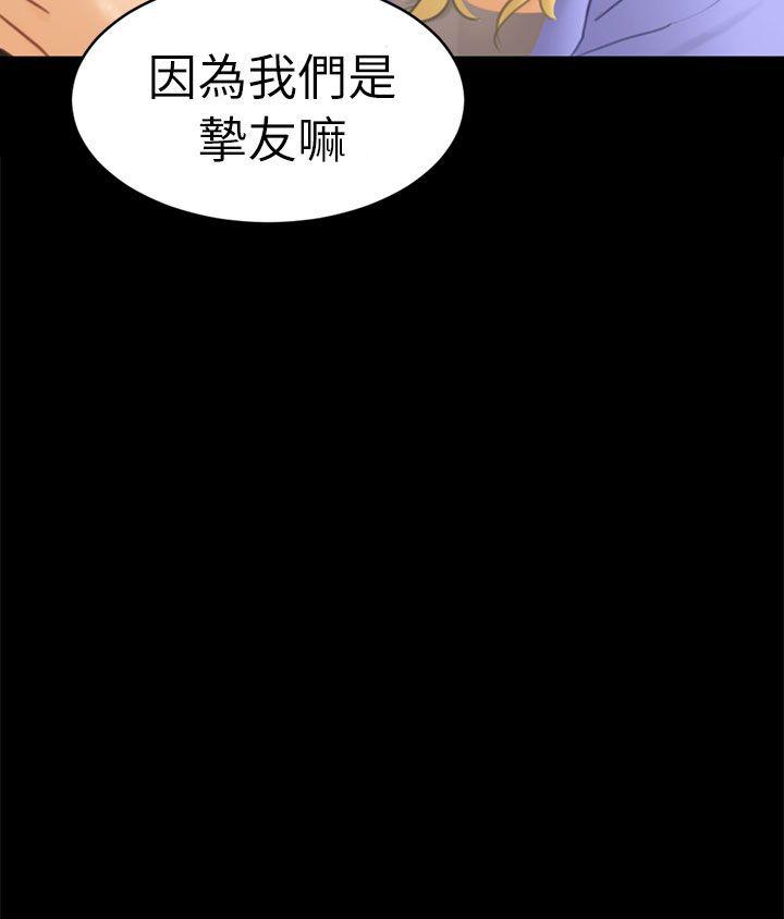 骗局 第12話 朋友 第27页