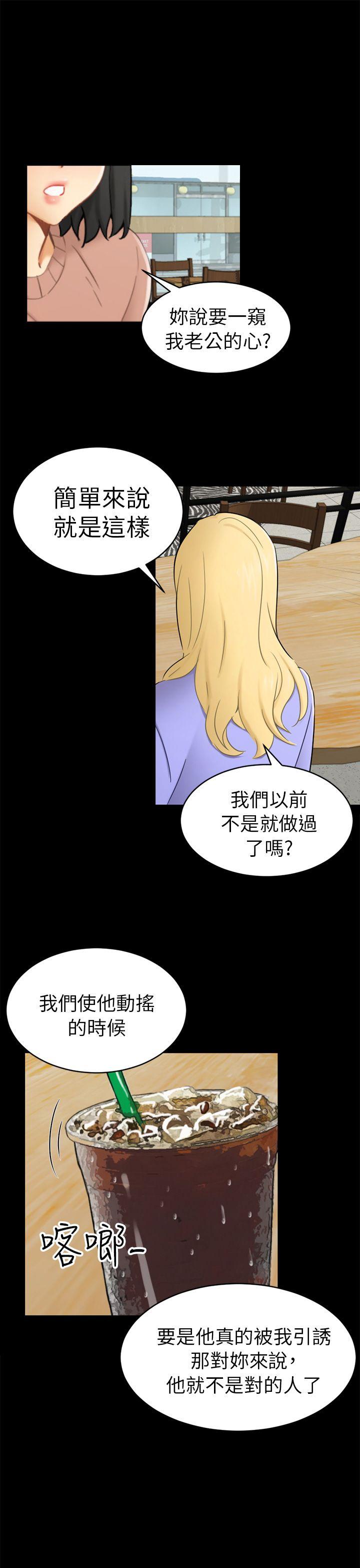 骗局 第13話 大城 第1页