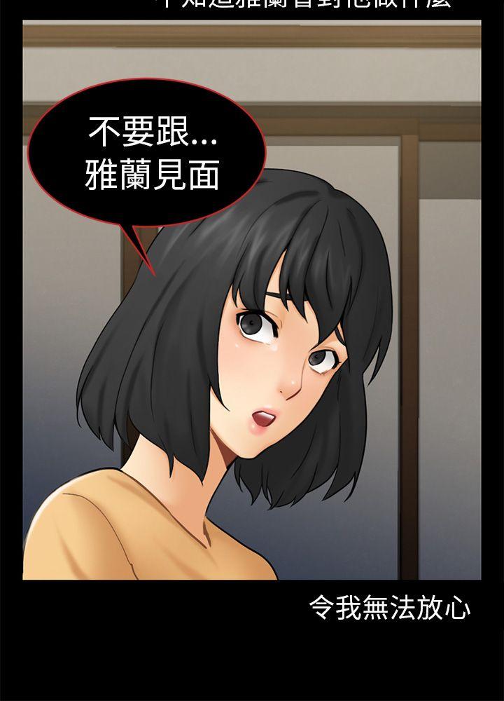 骗局 第13話 大城 第15页
