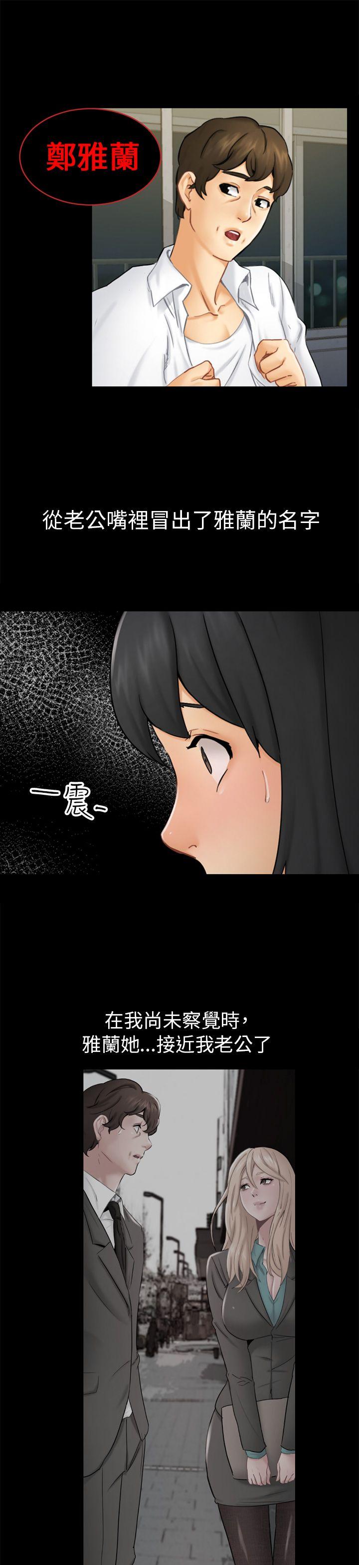 骗局 第13話 大城 第13页
