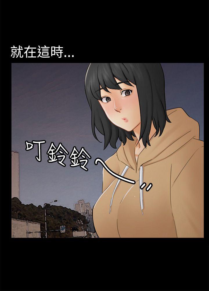骗局 第13話 大城 第24页