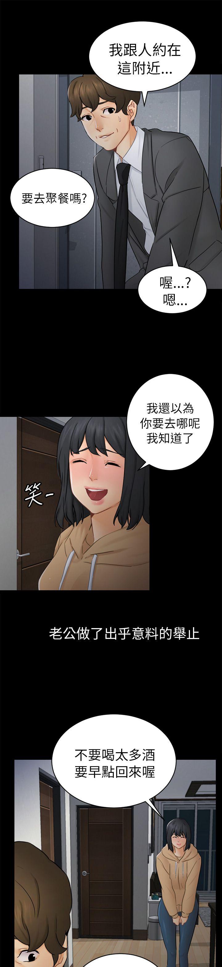 骗局 第13話 大城 第22页