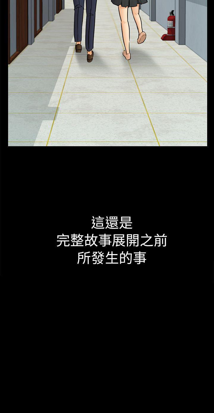 骗局 第13話 大城 第36页