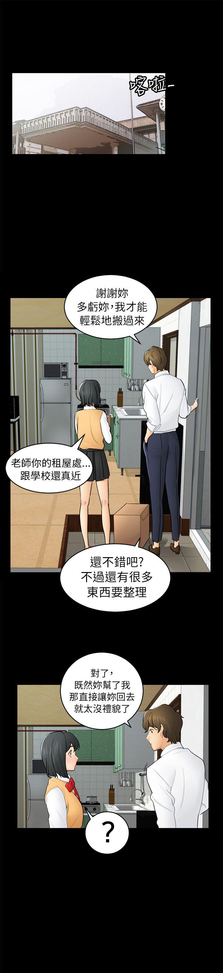 骗局 第14話 惠允 第1页