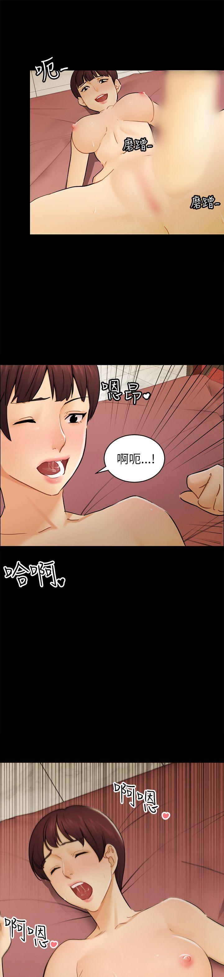 骗局 第14話 惠允 第22页