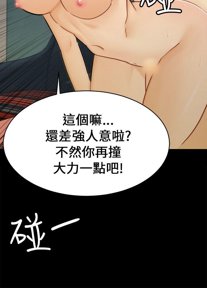 骗局 第14話 惠允 第24页