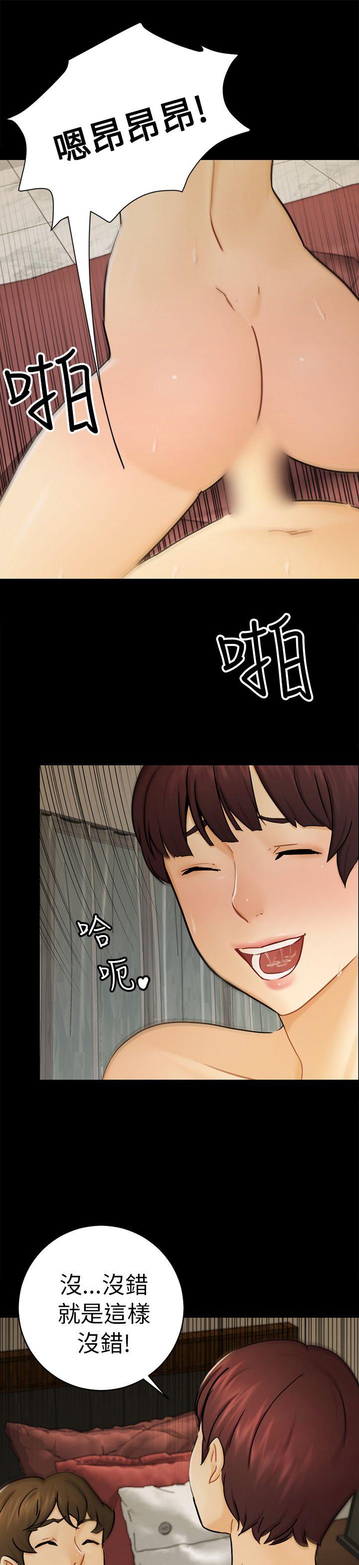 骗局 第14話 惠允 第25页