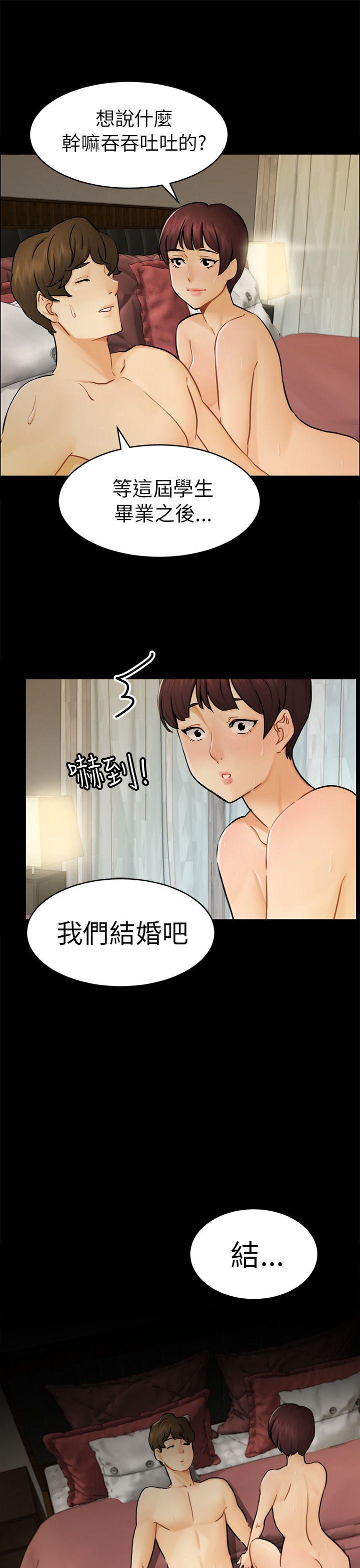 骗局 第14話 惠允 第28页