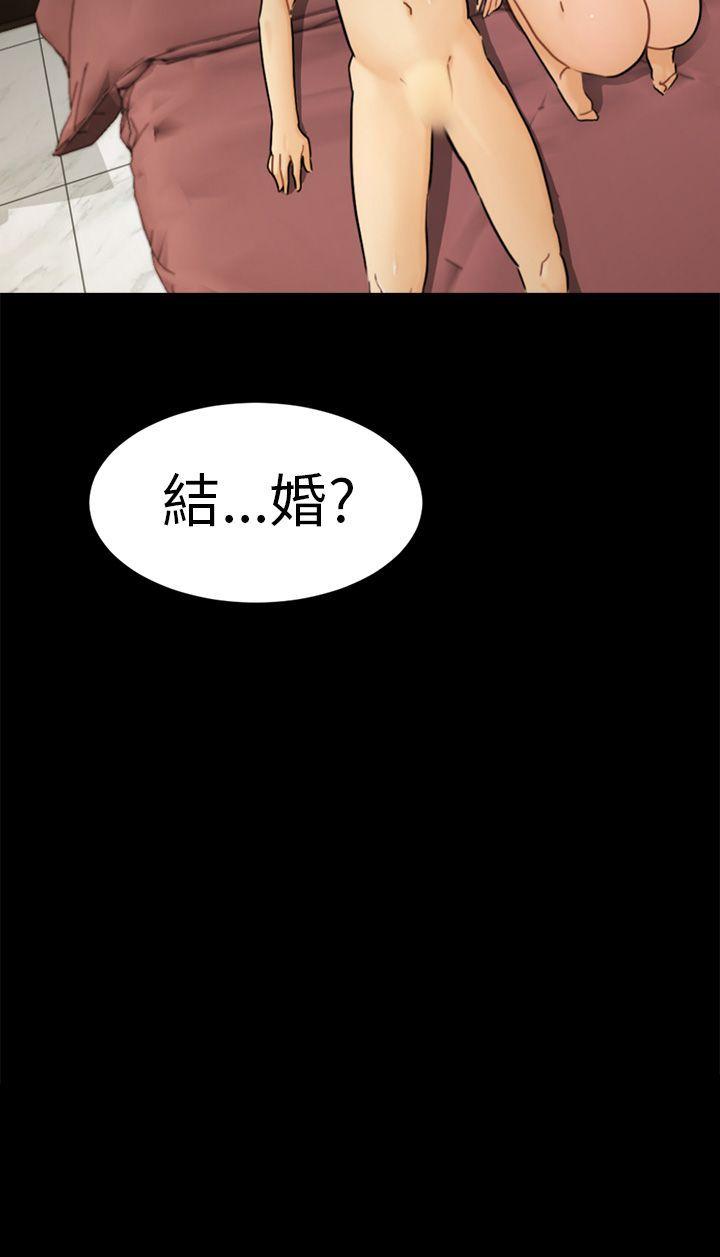 骗局 第14話 惠允 第29页
