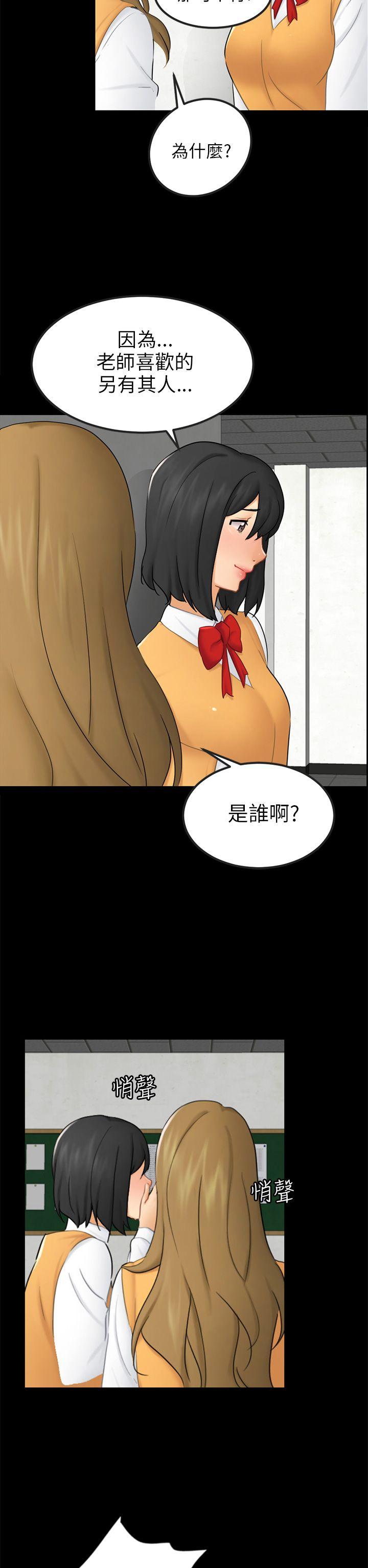 骗局 第15話 星泰 第2页