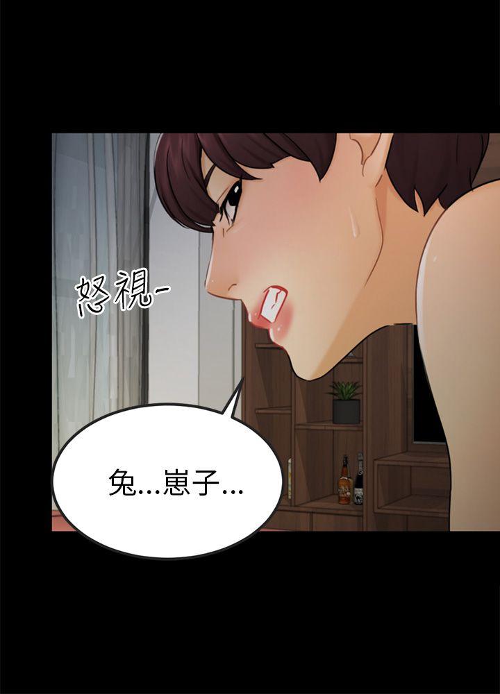 骗局 第15話 星泰 第15页