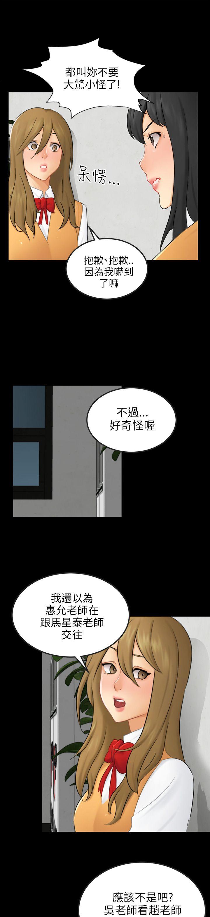 骗局 第15話 星泰 第4页