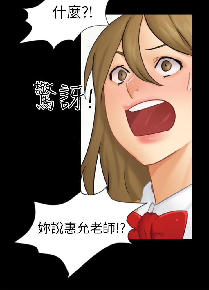 骗局 第15話 星泰 第3页