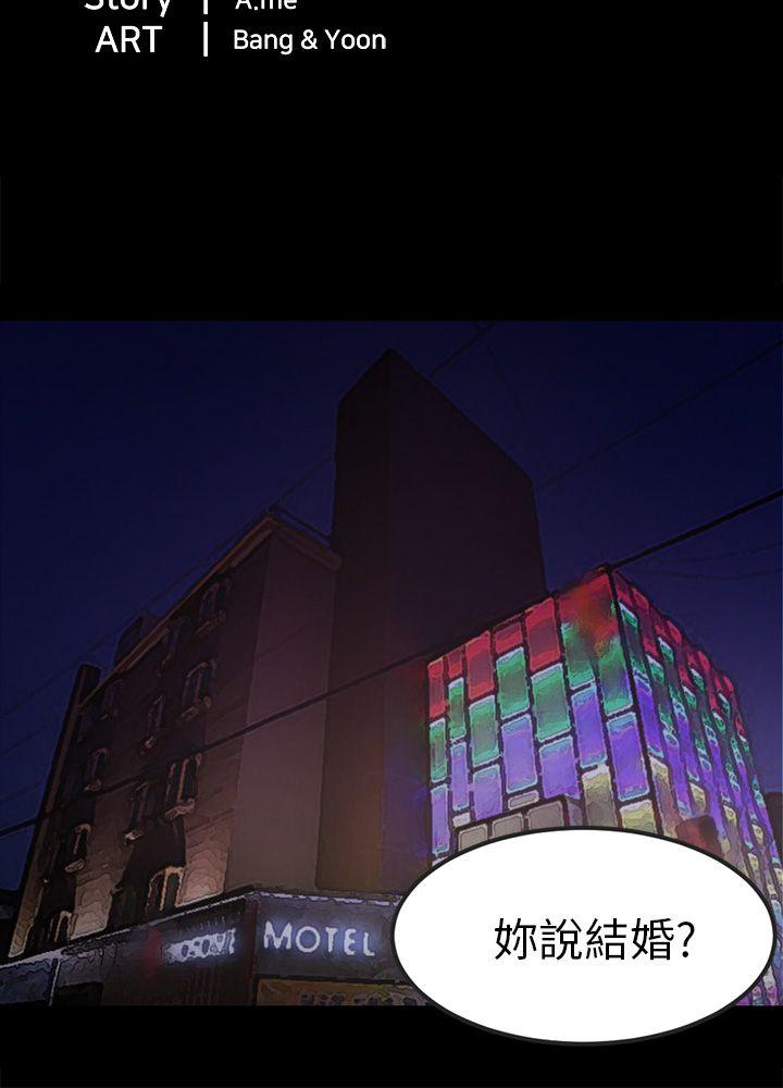 骗局 第15話 星泰 第6页