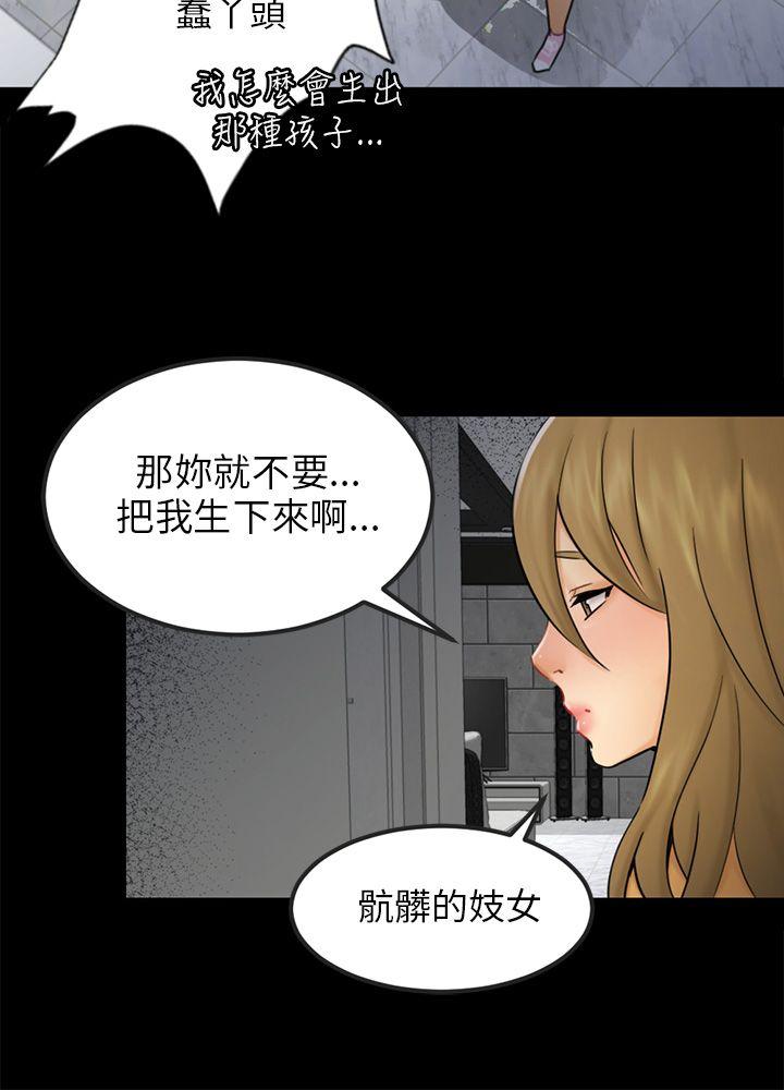 骗局 第15話 星泰 第18页