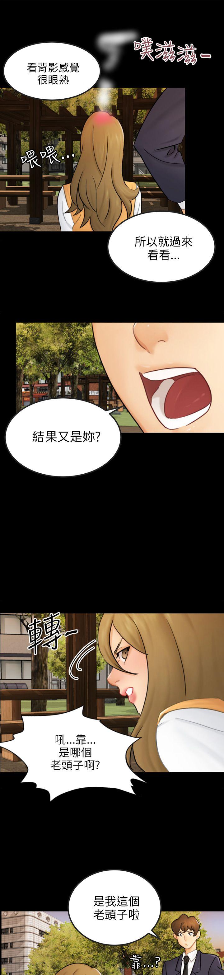 骗局 第15話 星泰 第22页
