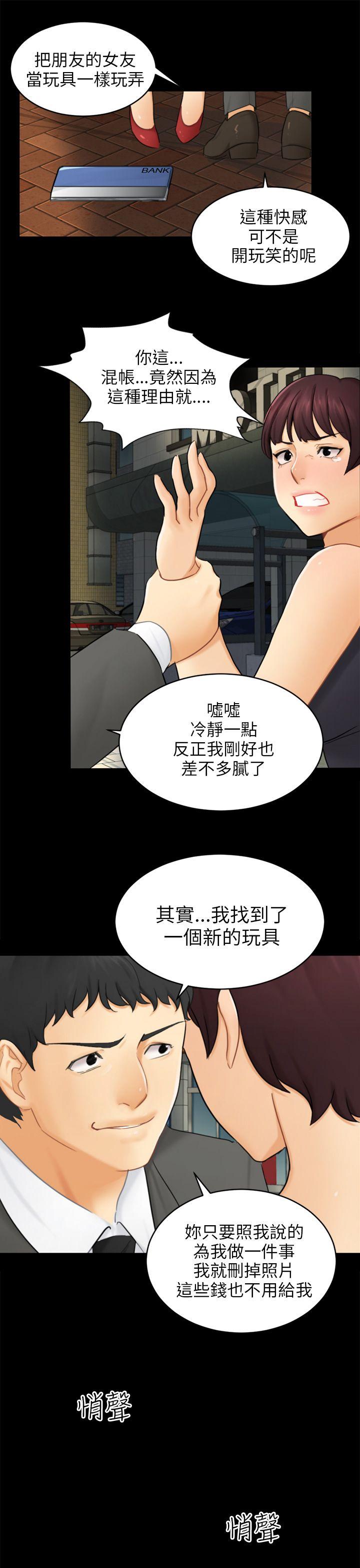骗局 第16話 條件 第22页
