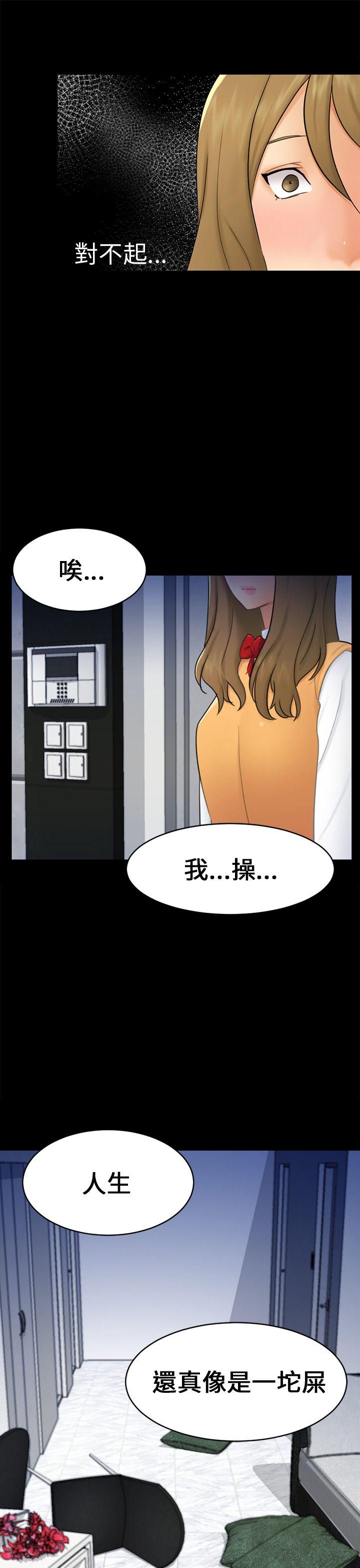 骗局 第17話 陷阱 第4页