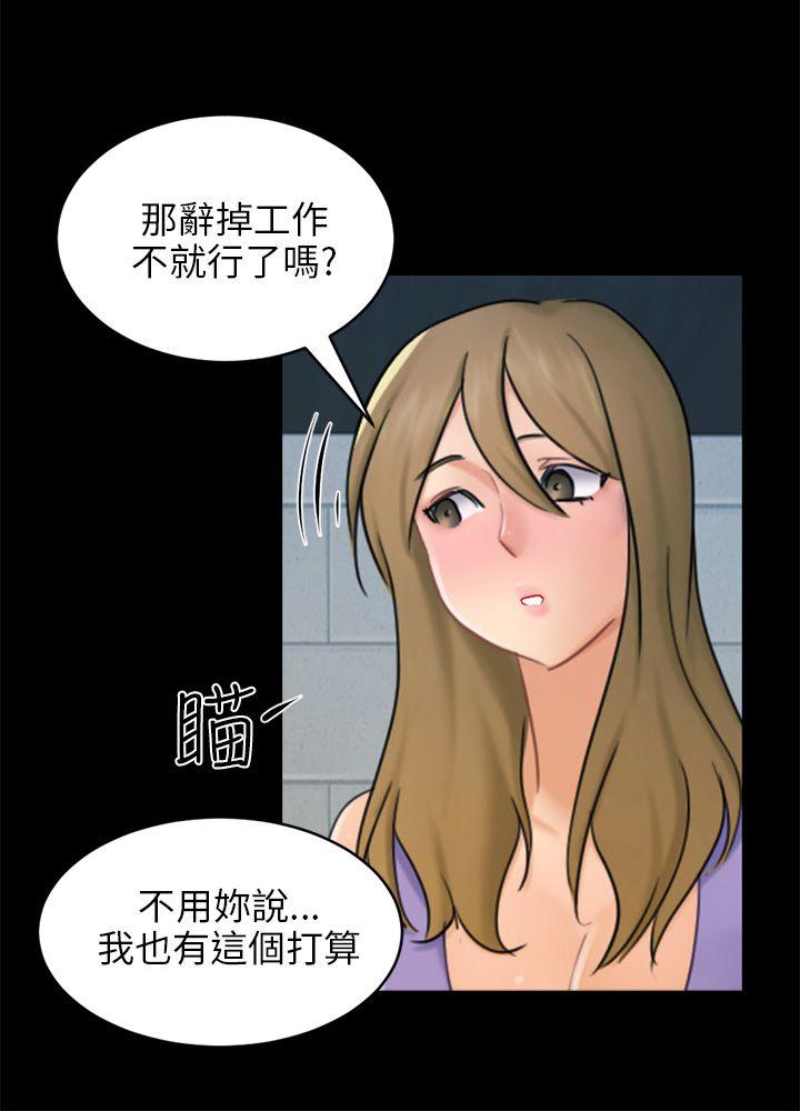 骗局 第17話 陷阱 第18页