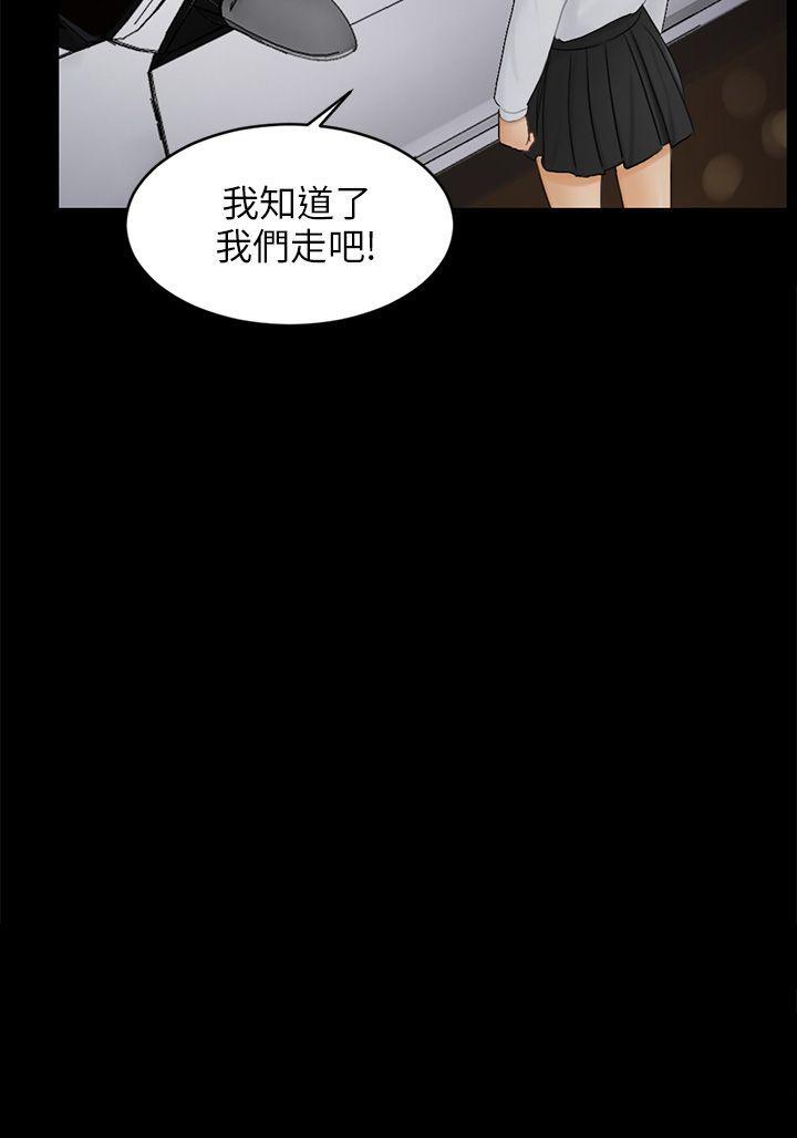 骗局 第17話 陷阱 第30页