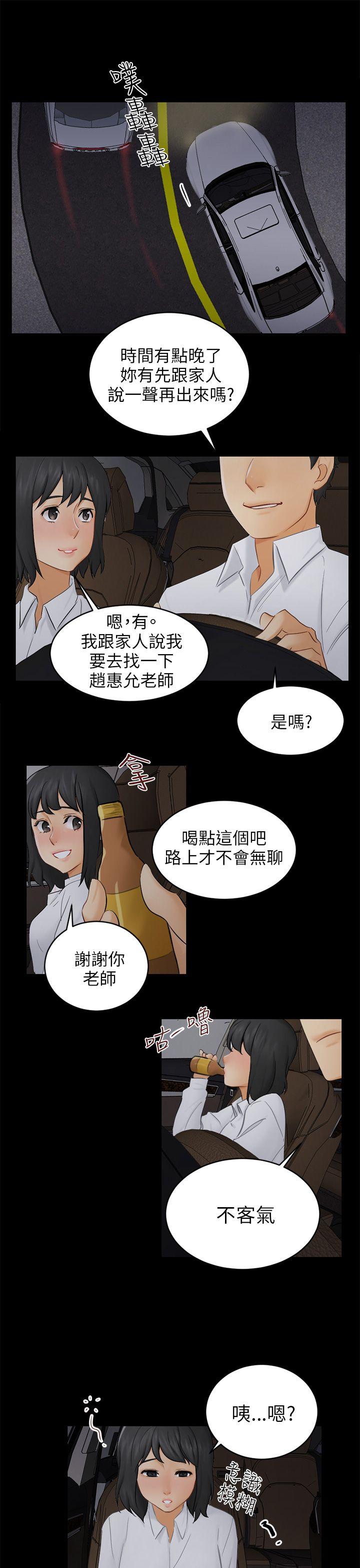 骗局 第18話 資格 第1页