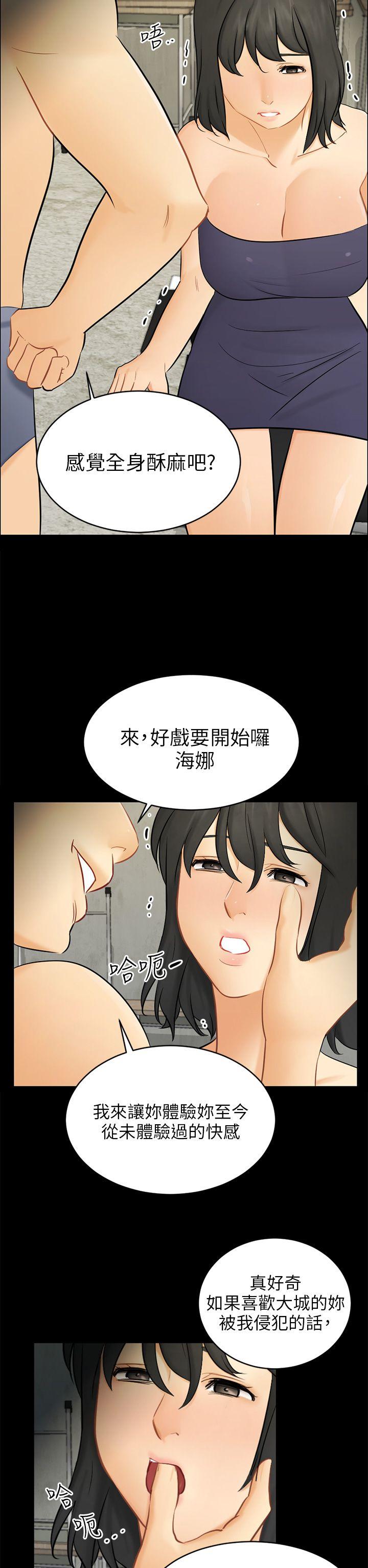 骗局 第18話 資格 第5页