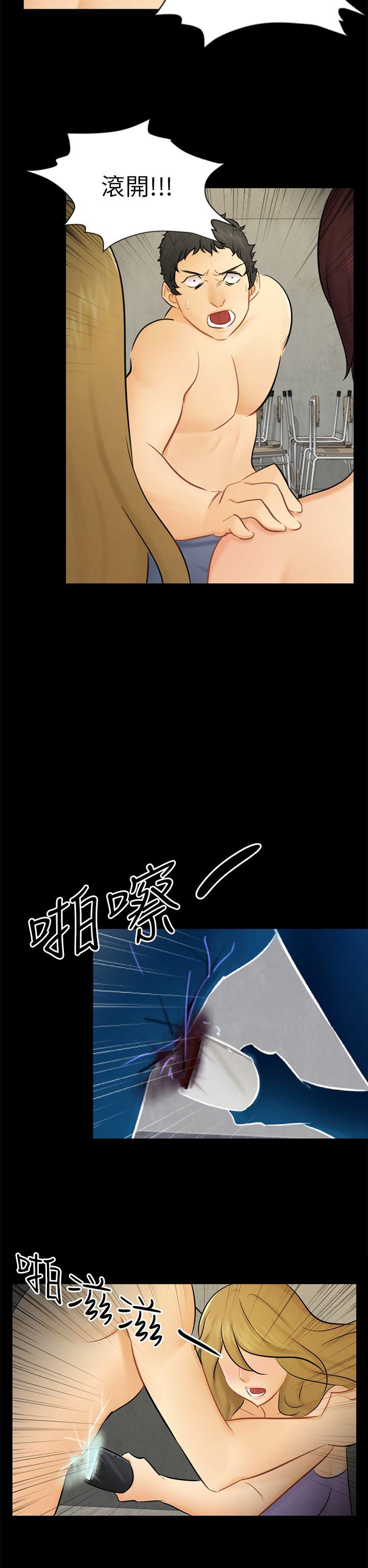 骗局 第18話 資格 第17页