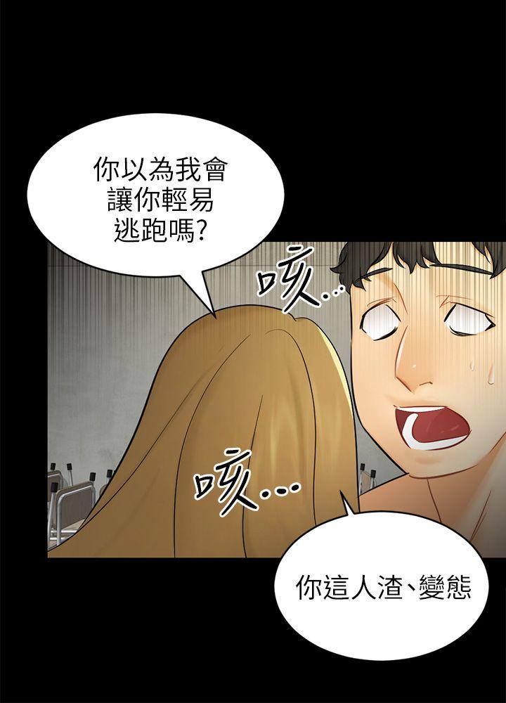 骗局 第18話 資格 第18页