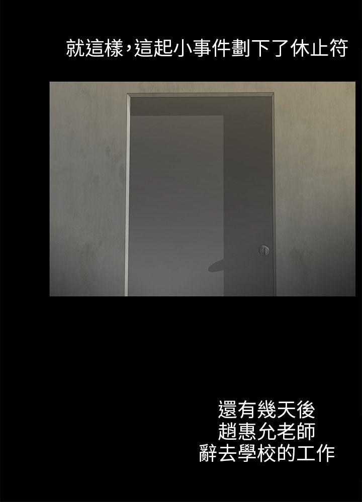 骗局 第18話 資格 第21页