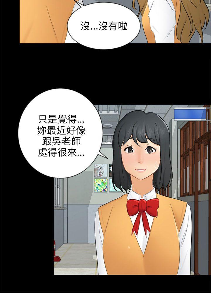 骗局 第19話 條件 第6页