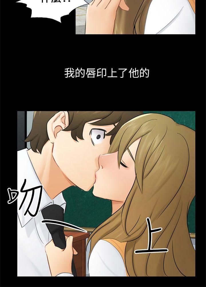 骗局 第19話 條件 第15页