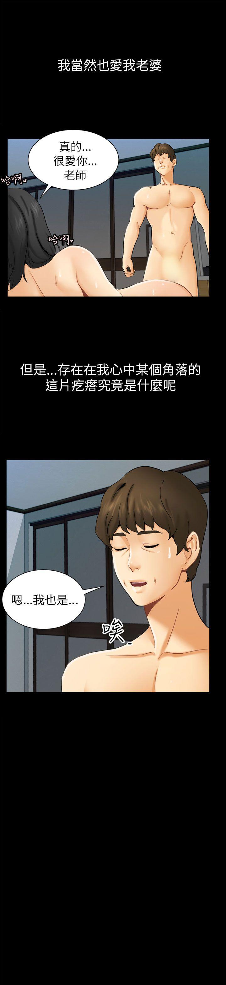骗局 第1話 重逢 第21页