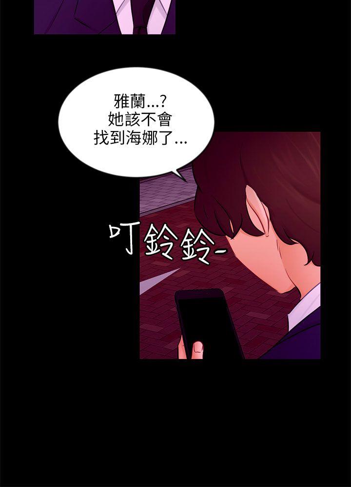 骗局 第20話 復仇 第18页