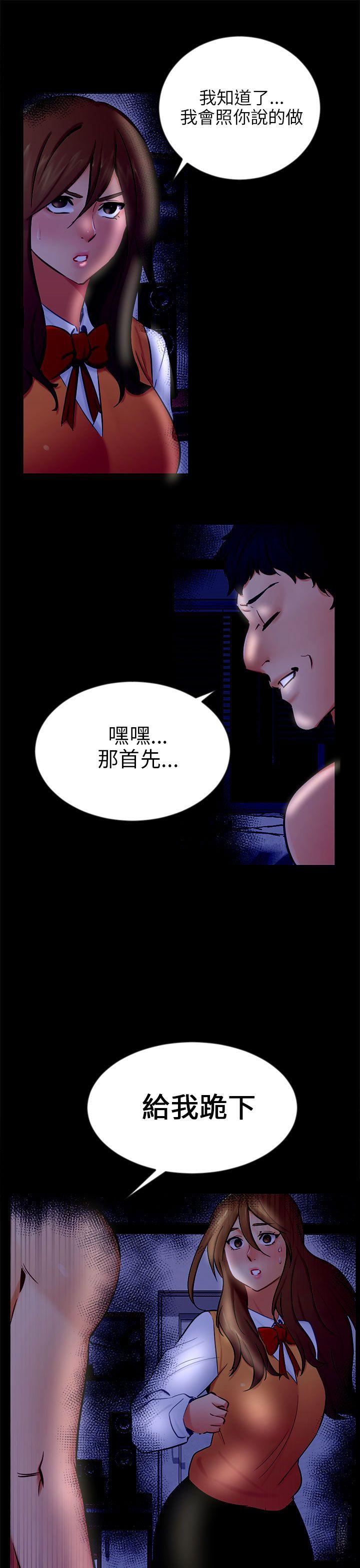 骗局 第20話 復仇 第28页