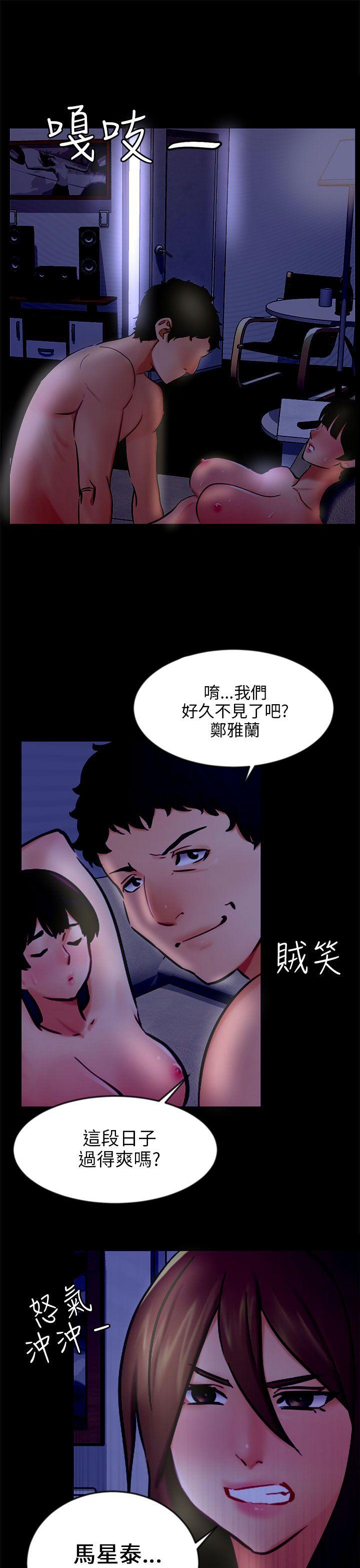 骗局 第20話 復仇 第25页