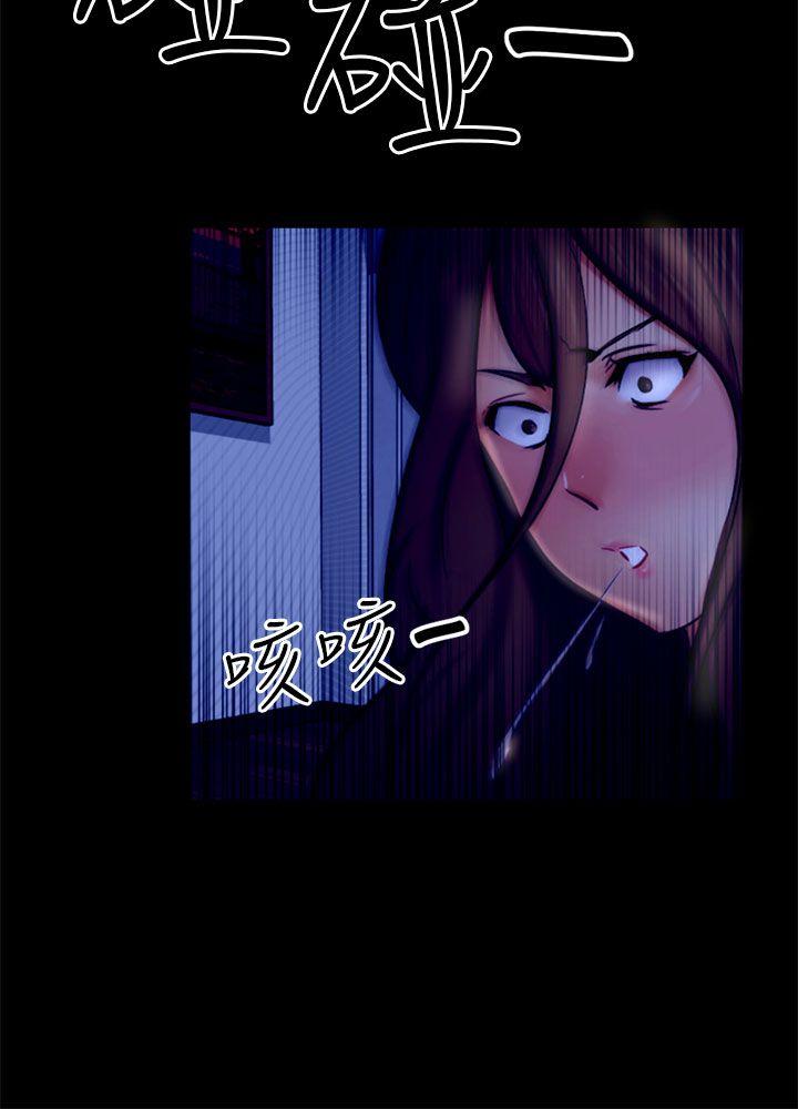 骗局 第21話 真正的朋友 第3页