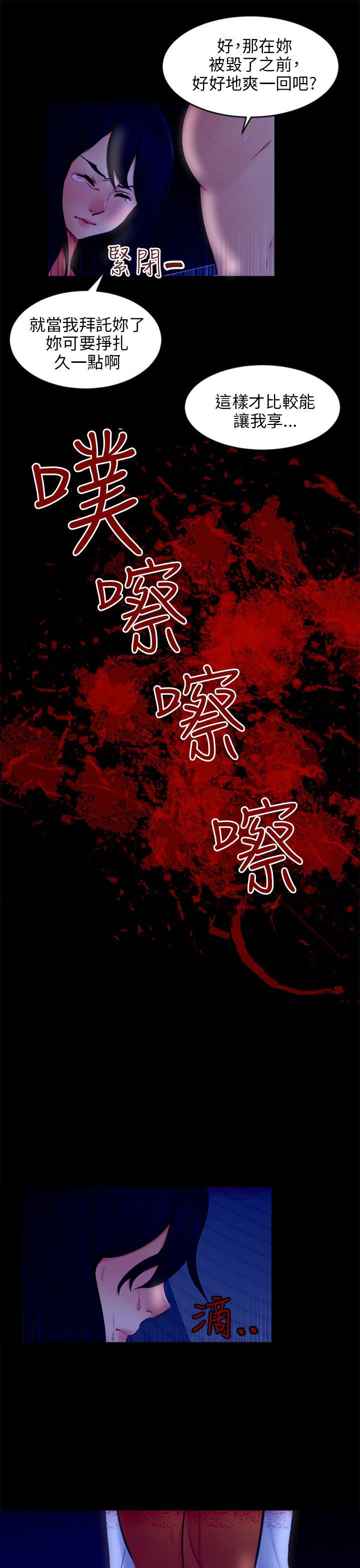 骗局 第21話 真正的朋友 第13页