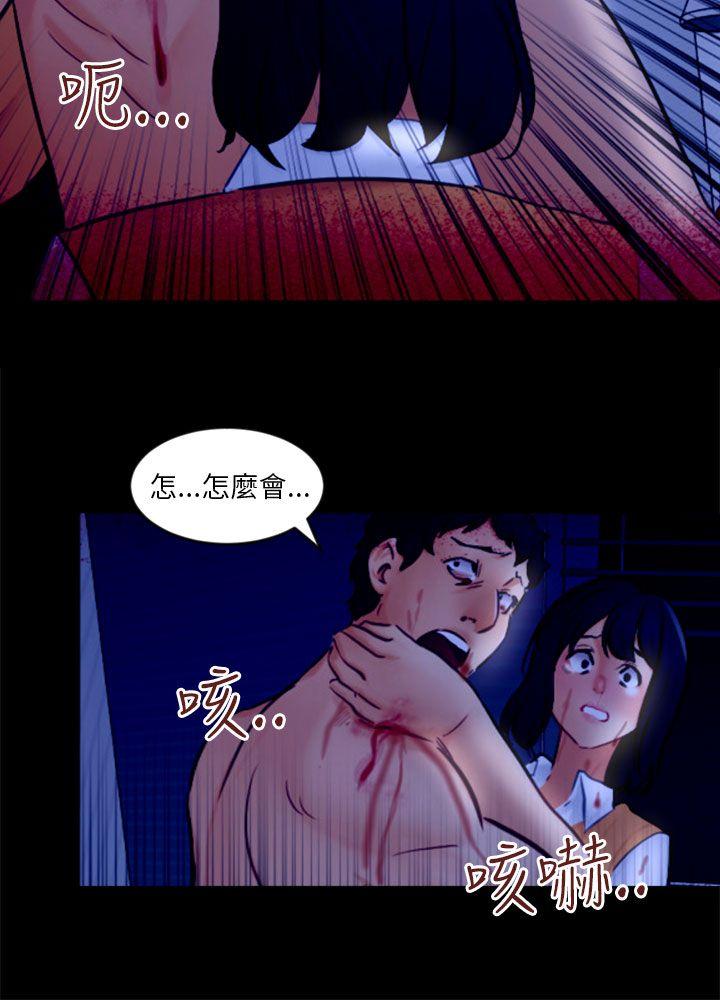 骗局 第21話 真正的朋友 第15页