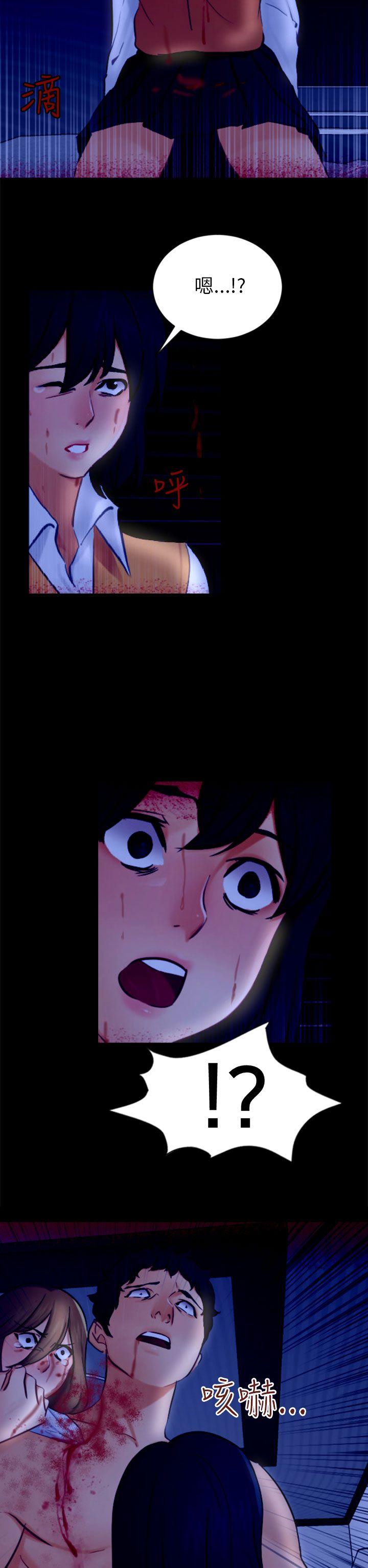 骗局 第21話 真正的朋友 第14页