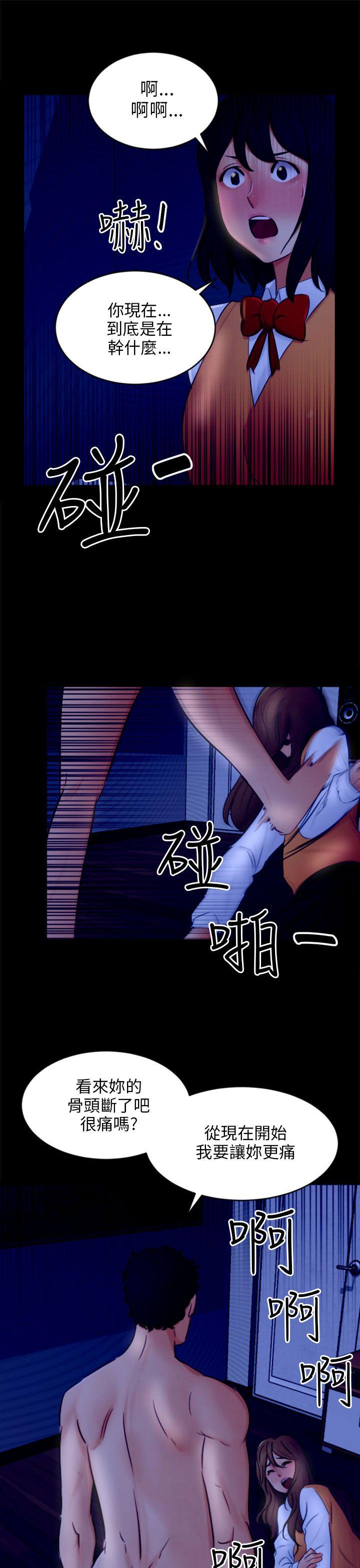 骗局 第21話 真正的朋友 第7页