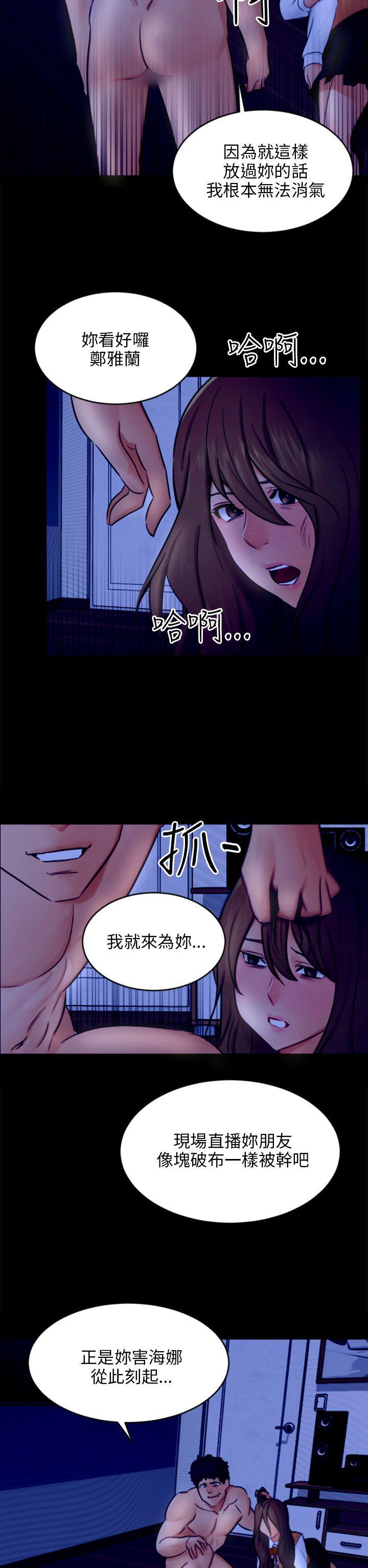 骗局 第21話 真正的朋友 第8页