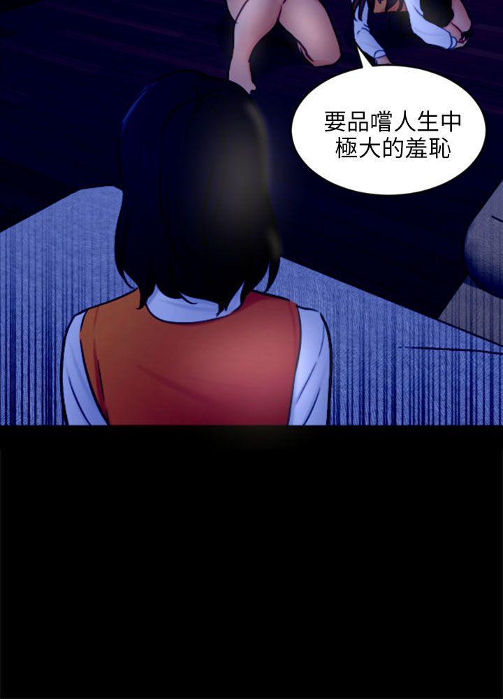 骗局 第21話 真正的朋友 第9页