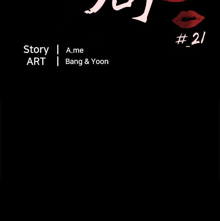骗局 第21話 真正的朋友 第27页