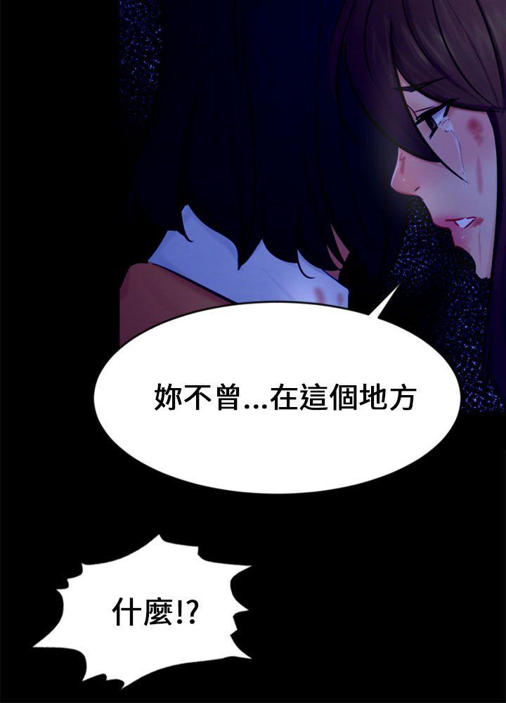 骗局 第21話 真正的朋友 第24页