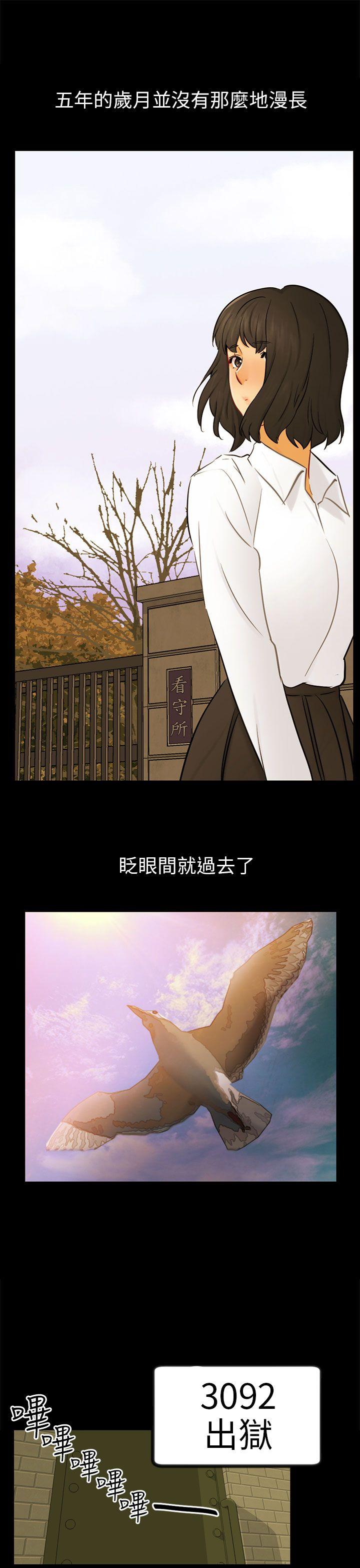 骗局 第22話 雅蘭 第19页